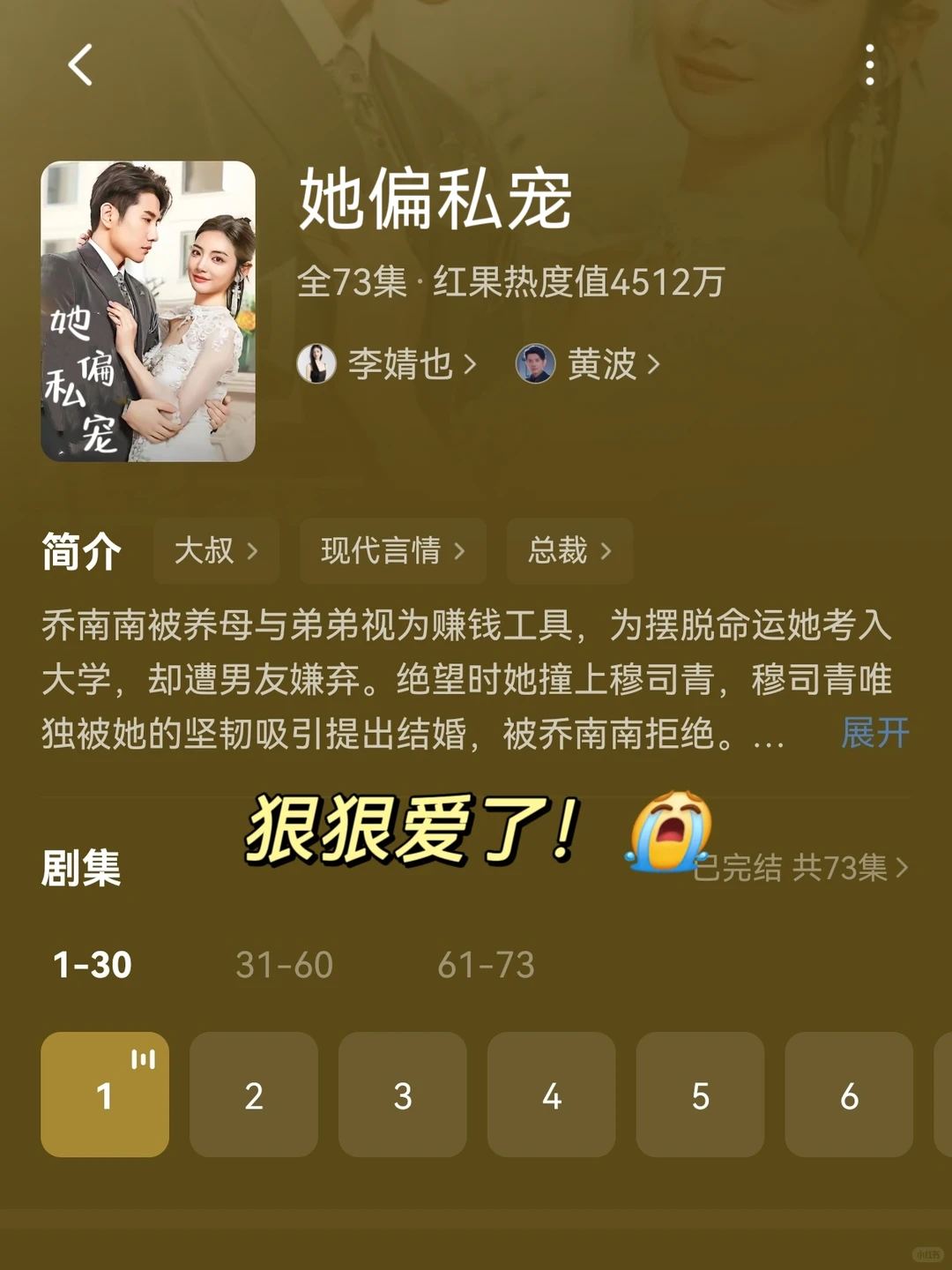 这甜糯💥我拒绝不了啊！！