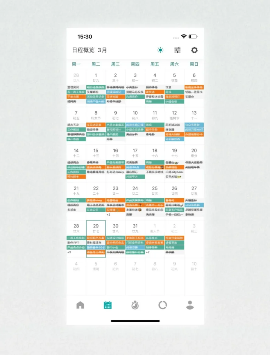 下载体验后，找到4个免费的月视图日历app