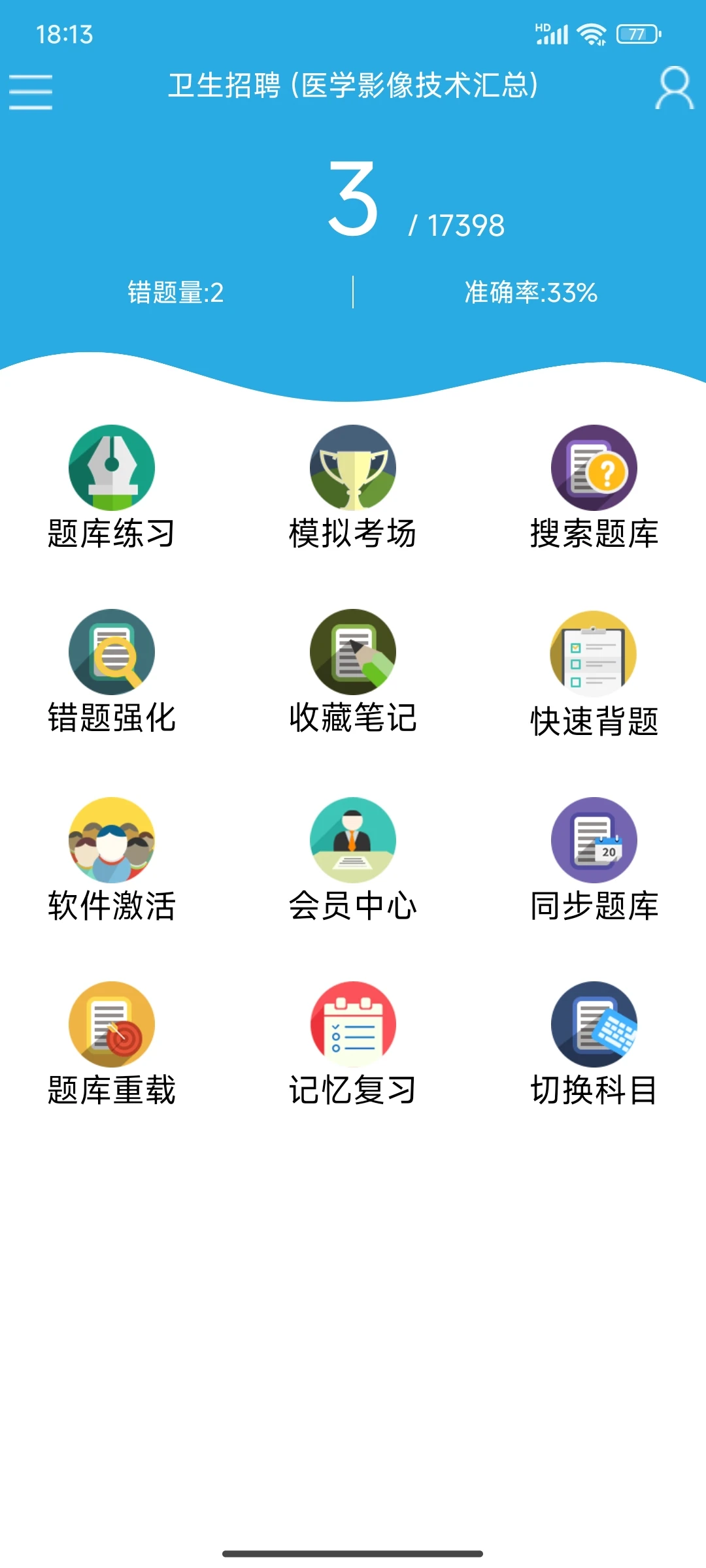 醫(yī)學(xué)影像，一個很惡心但可以過線的app