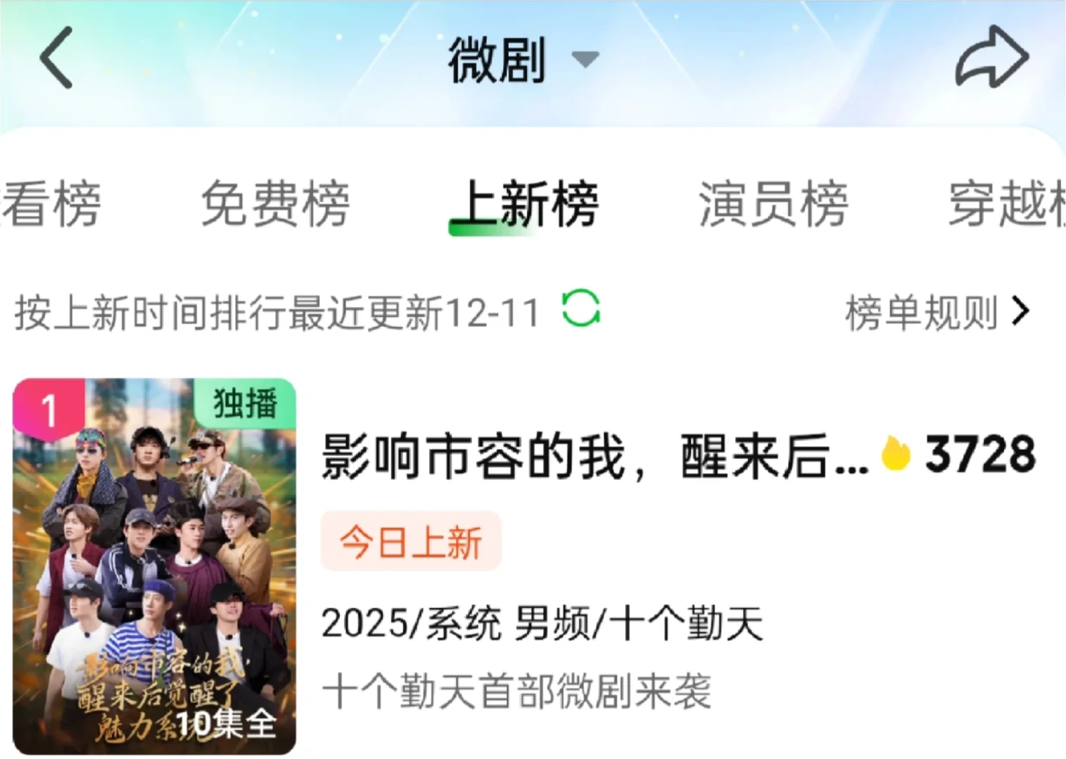 陡娱圈 短剧 还是太权威了