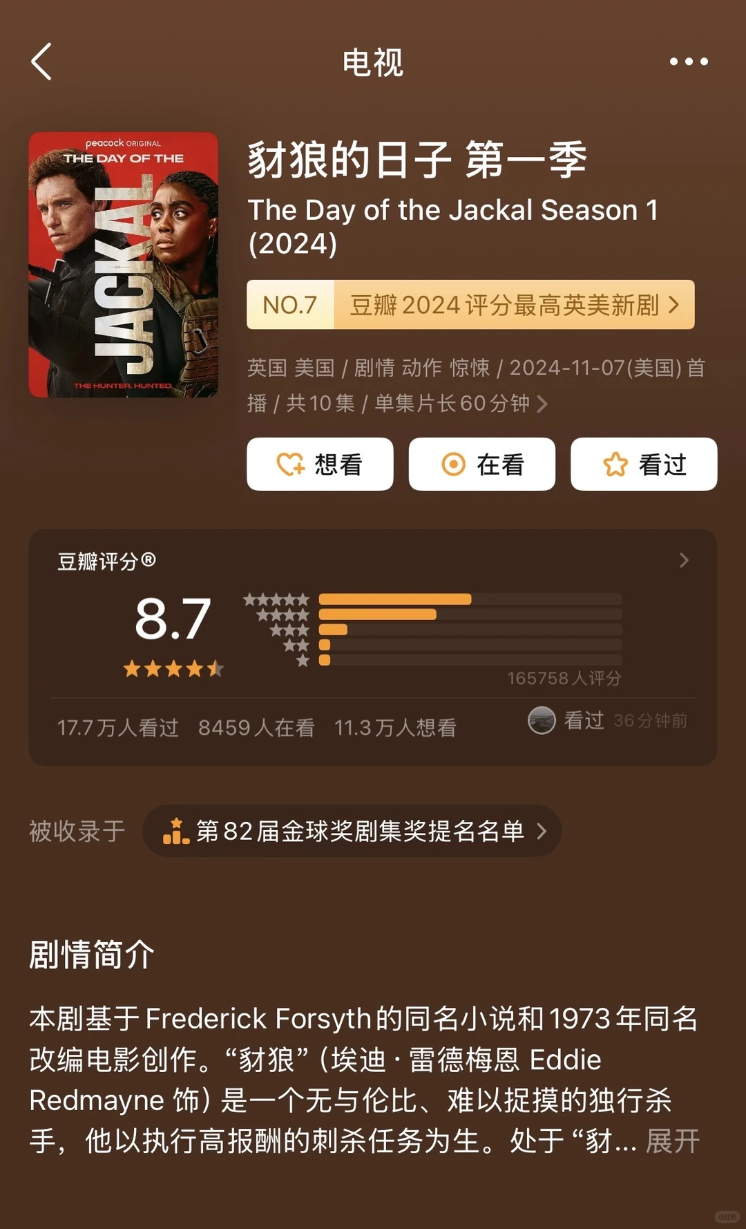 25个人向年度影视清单