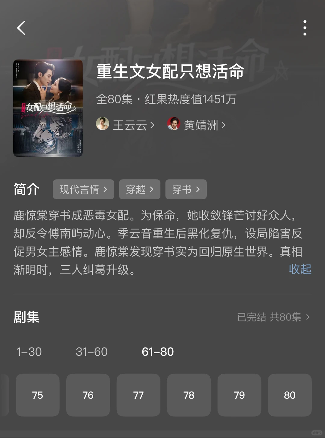 暗恋成真蓄谋已久小甜剧推荐——第四弹！