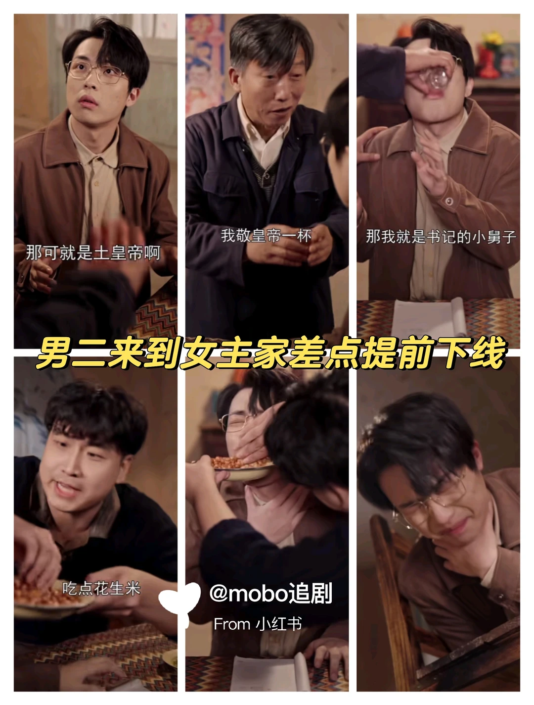 疯子掌公主和傻子娇夫，吃肉倒挺早