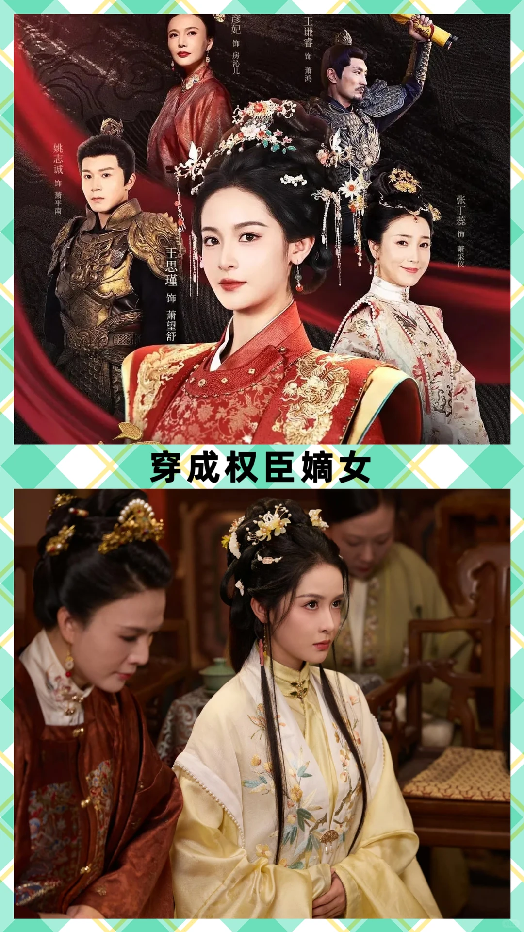 推荐12部超好看高颜值古装短剧❗️❗️❗️