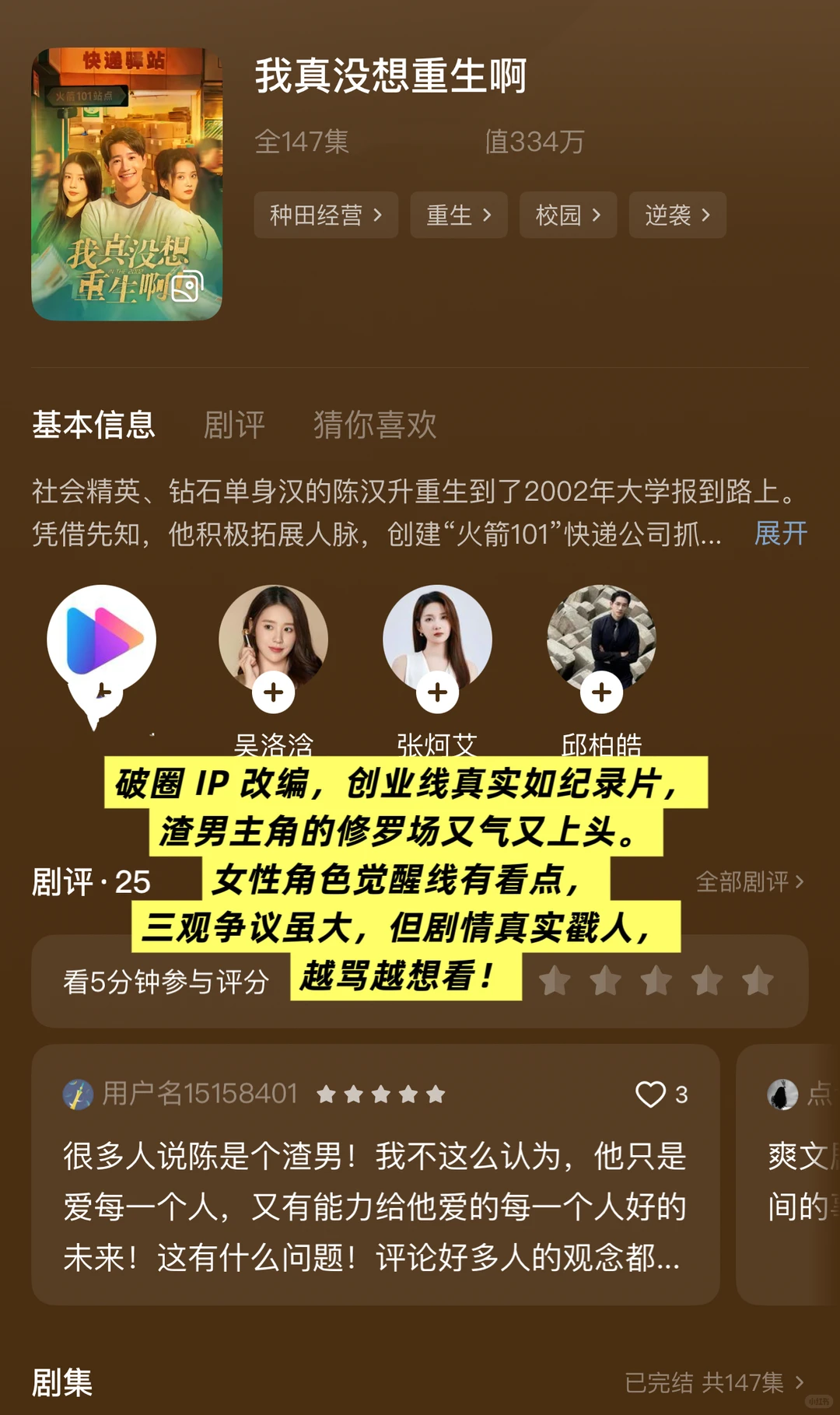 剧荒救命🆘拿头推荐这10部超好看高分短剧