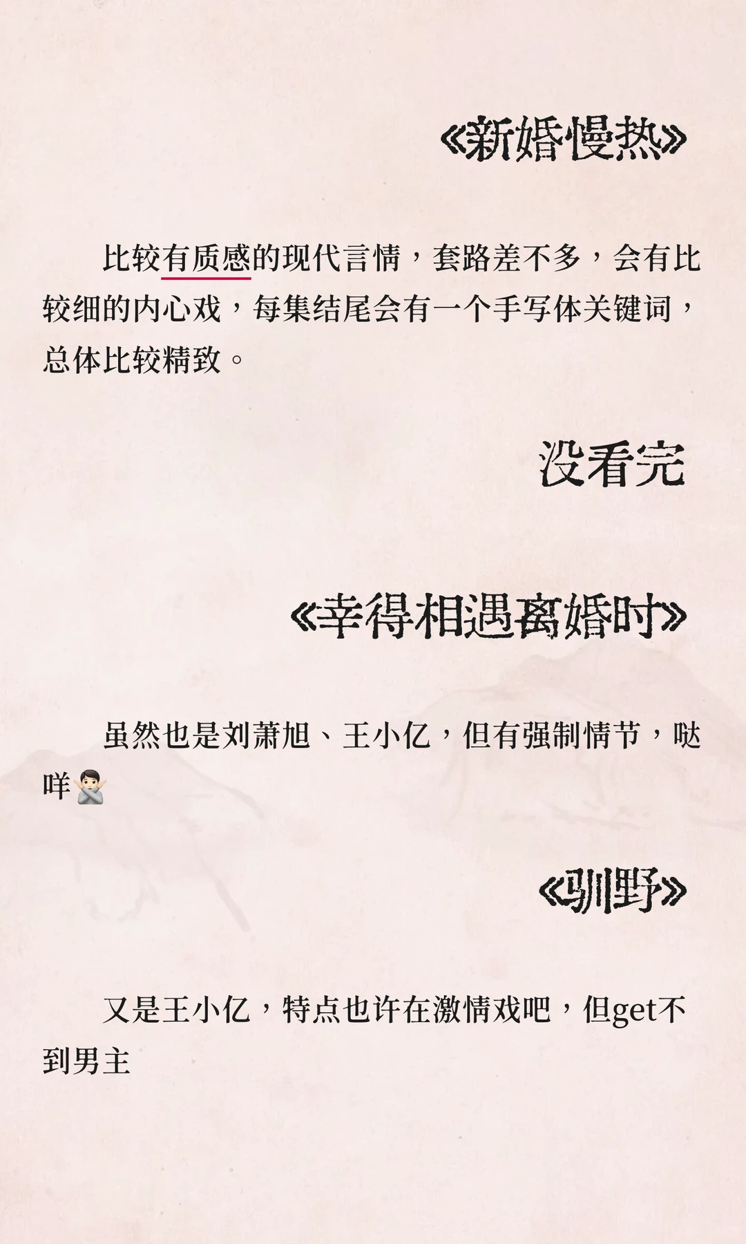 细糠推荐1️⃣😋谁还在说短剧土啊！next level