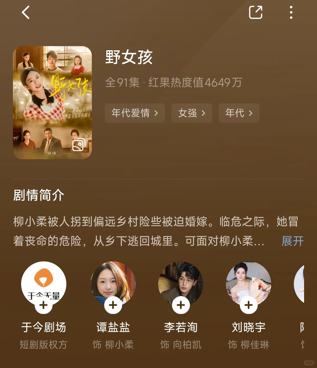 还有没有好看的短剧？