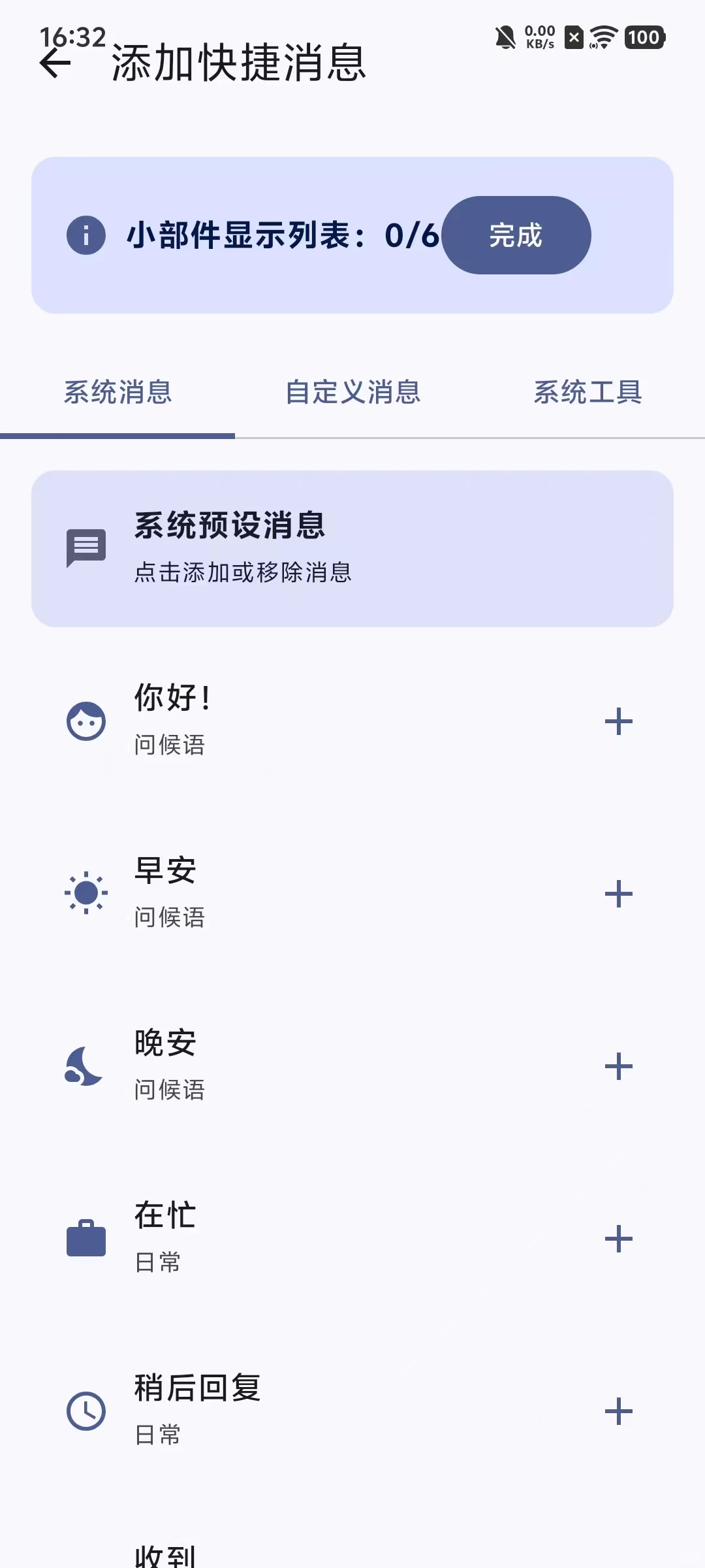 自制“私人微信”太香了！