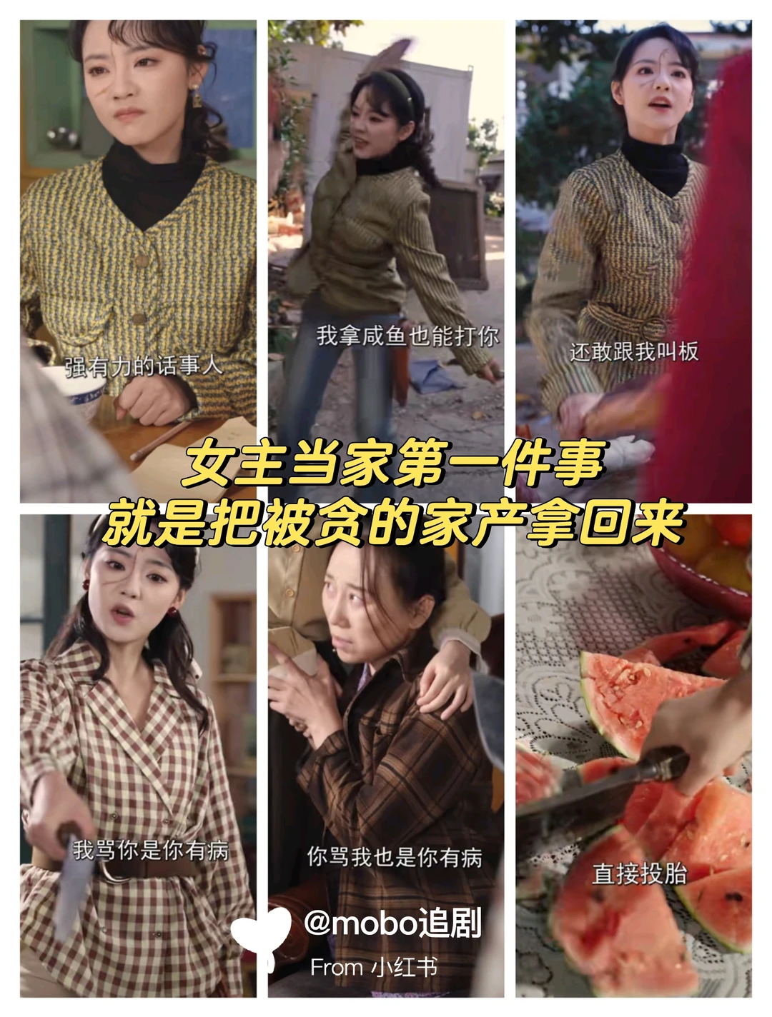 疯子掌公主和傻子娇夫，吃肉倒挺早