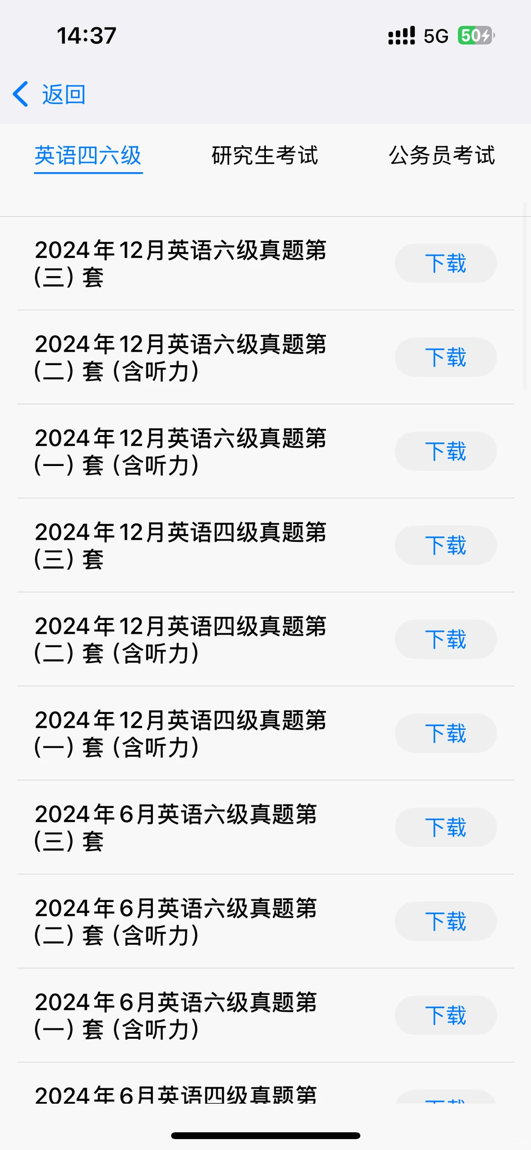 怎么会有怎么好用的app