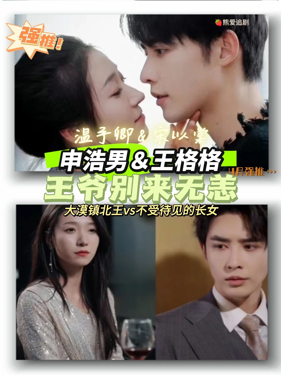 🍓申浩男2024短剧合集🍓