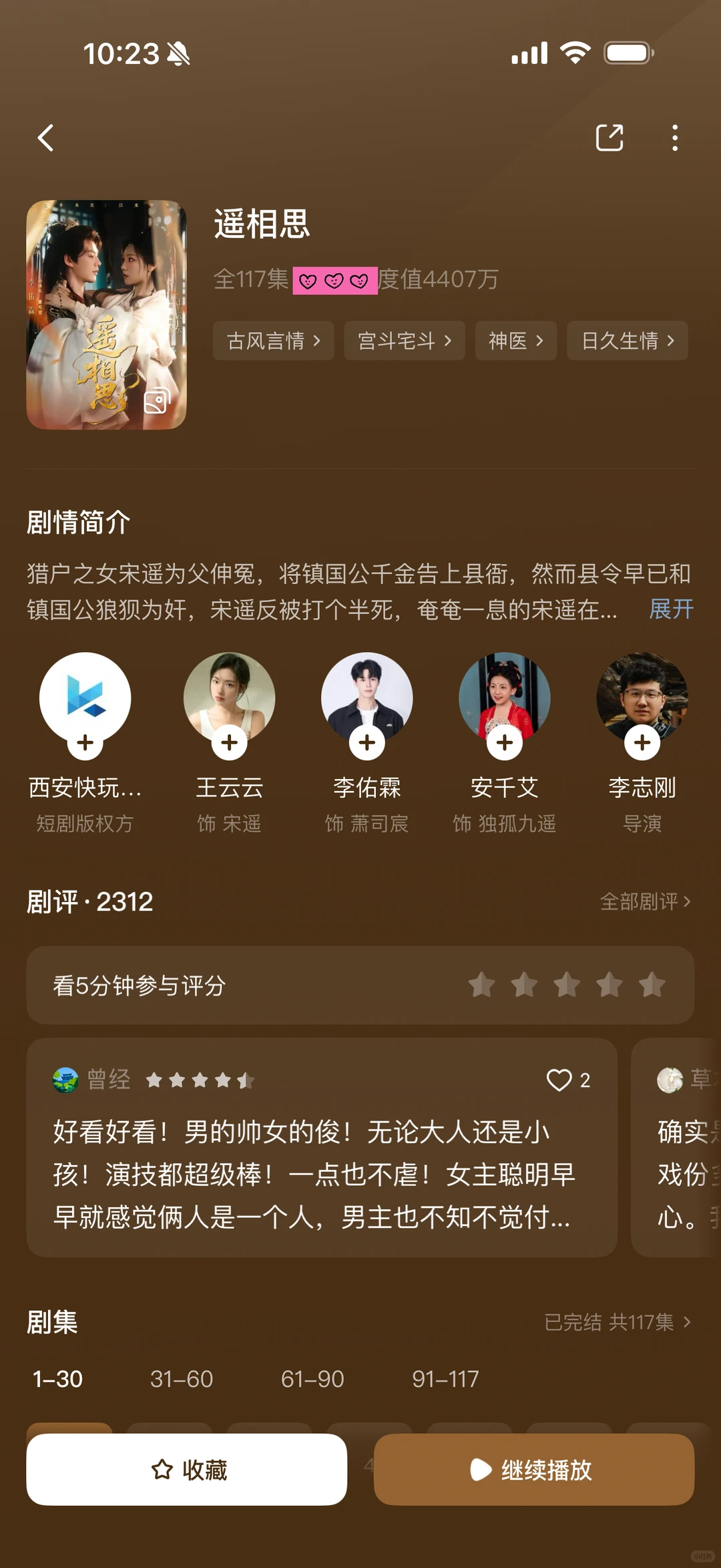 推荐18部超好看短剧②⑤