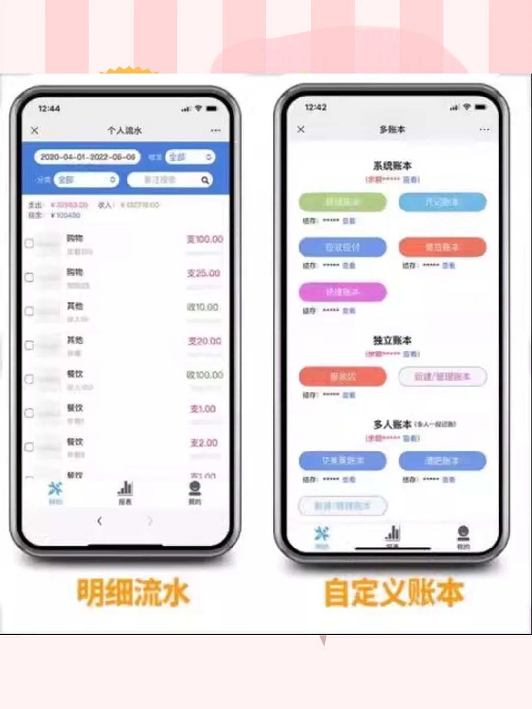 安卓鸿蒙记账软件永久会员自动神器