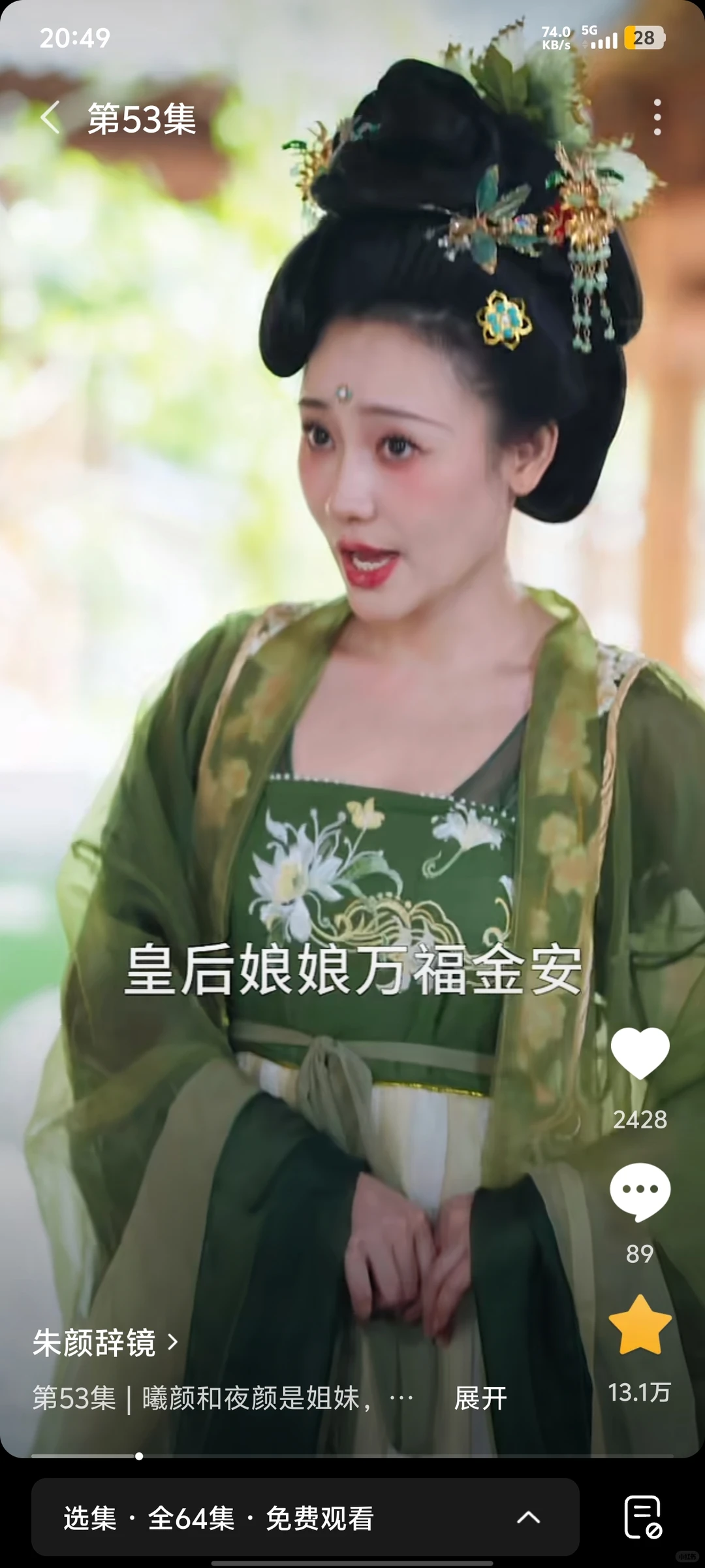 短剧《朱辞镜颜》太美了