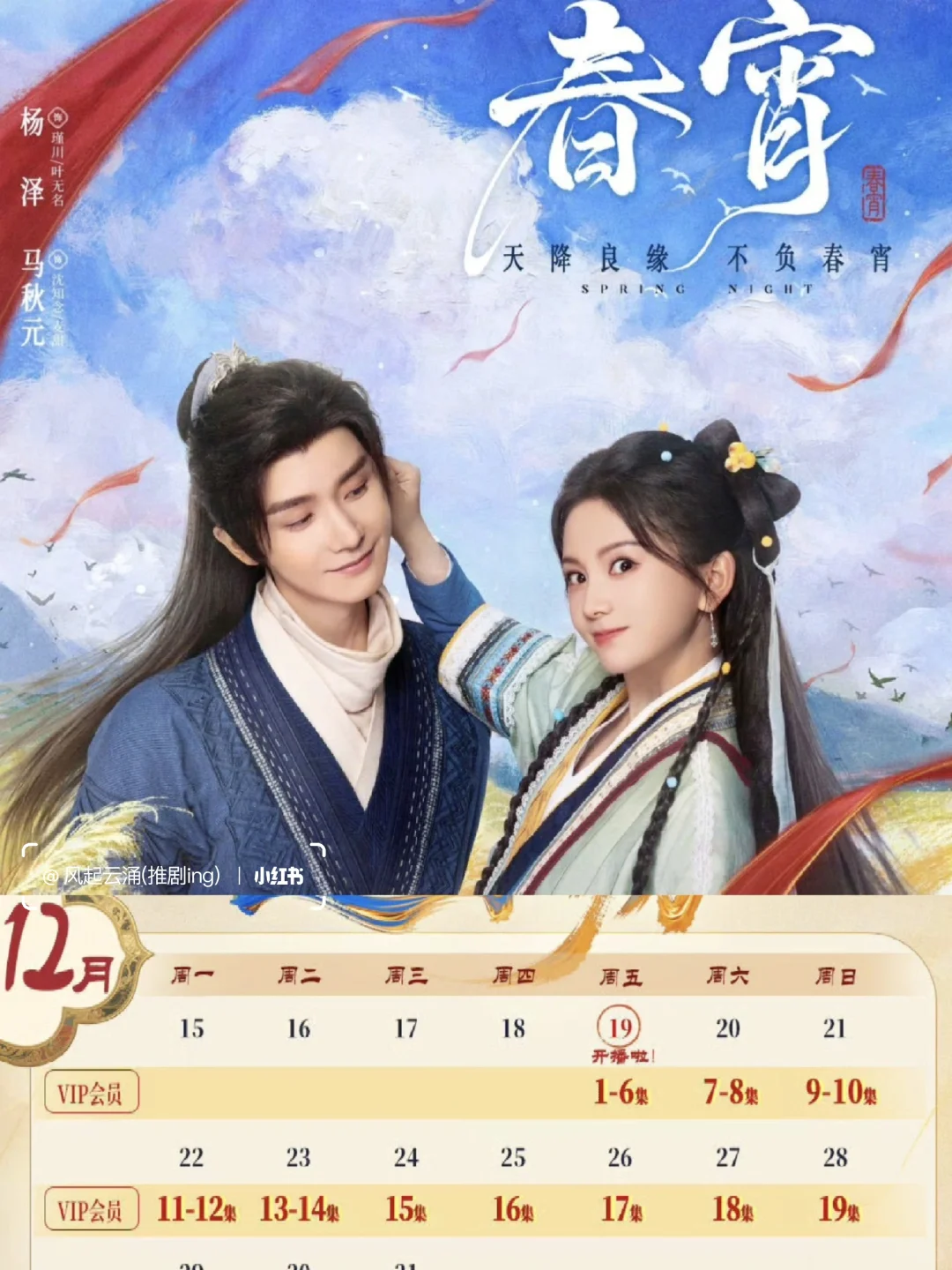 今天开播🎉甜妹&太子契约成婚甜剧