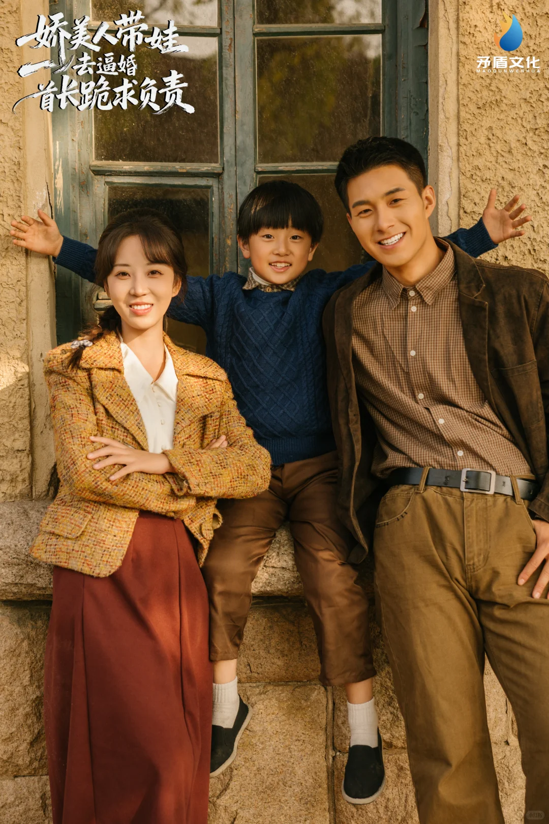 重生之我在潍坊拍短剧7️⃣