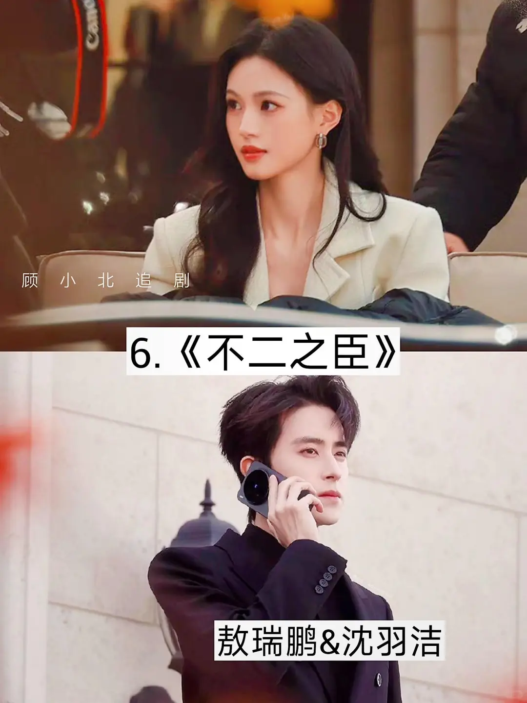 绝绝子🎶📢推荐宝藏电视剧