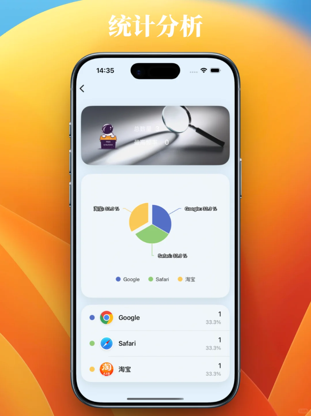 App搜索新体验,一键直达!拒绝干扰