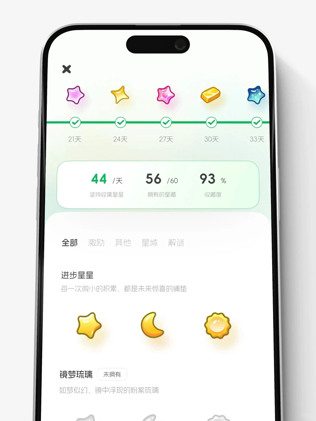 我做出了个让每一件事都“有感觉”的App