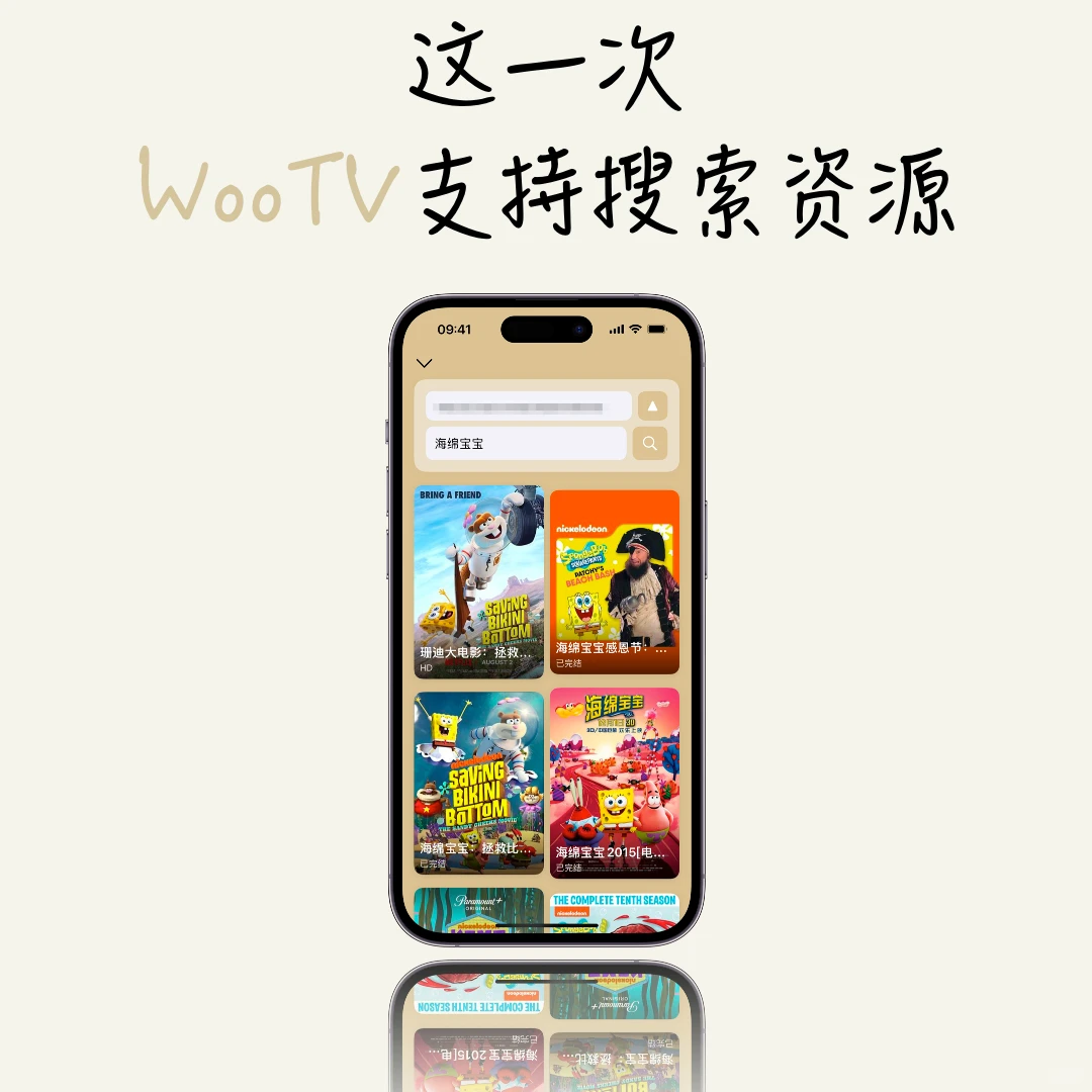 wootv的神奇入口到底在哪里