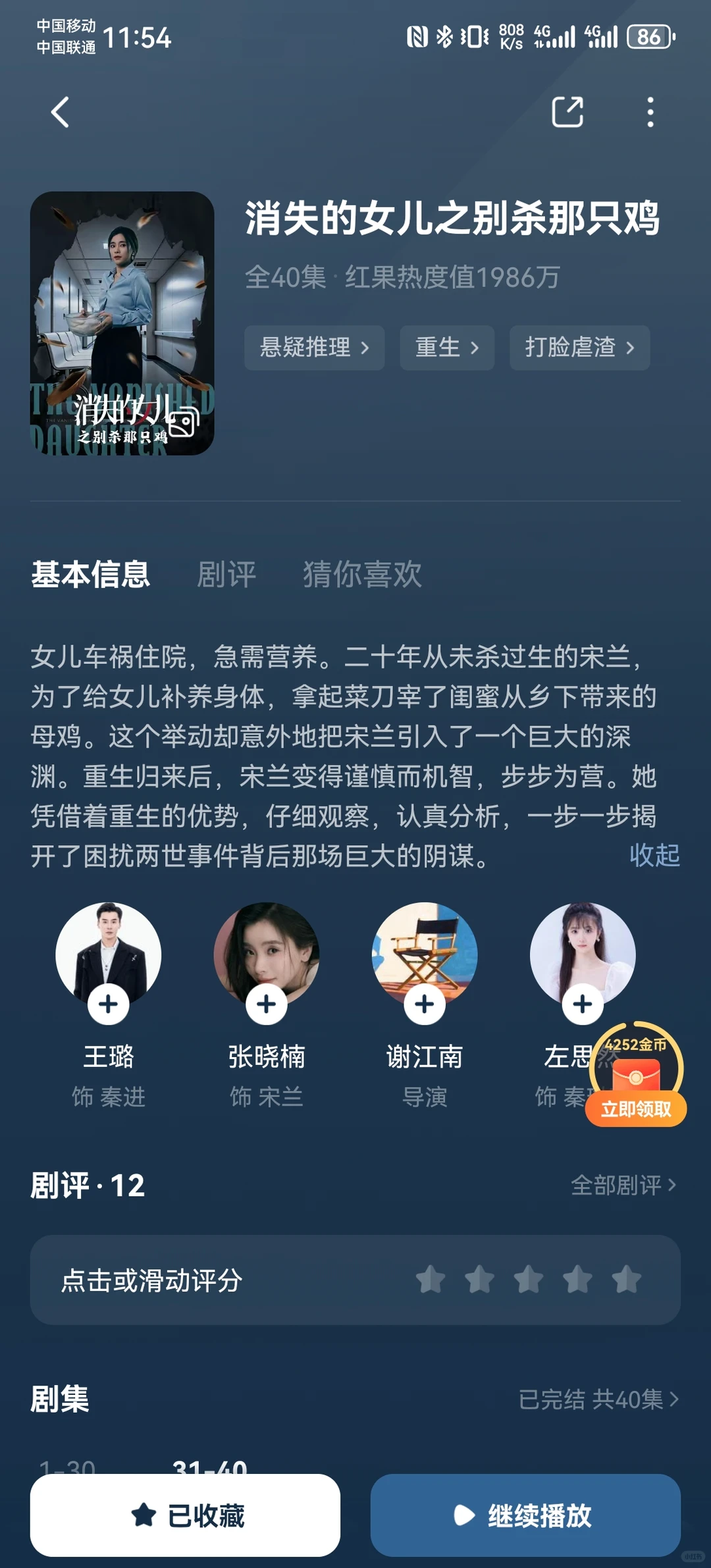 悬疑推理短剧18部推荐（二）