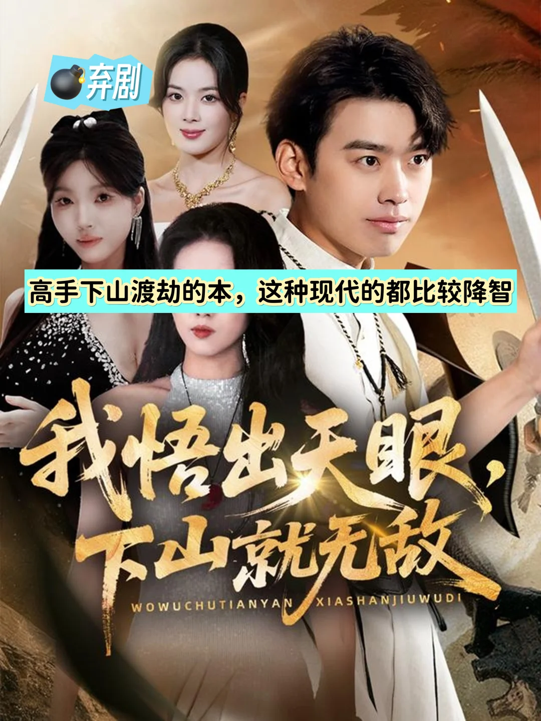 12月4日🍎短剧热度TOP5测评