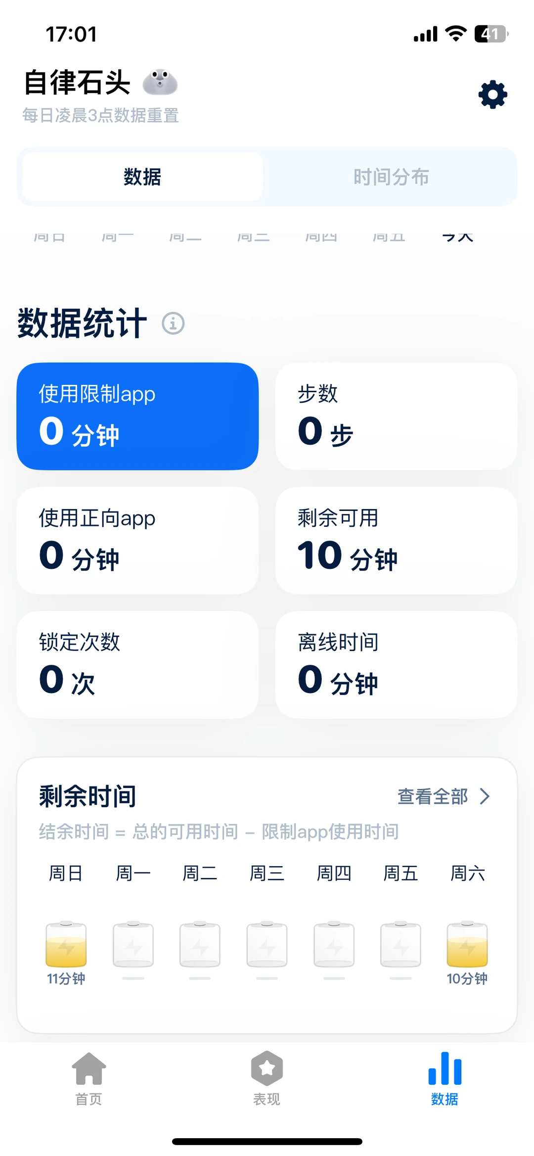 高中生自律软件，app强烈推荐！