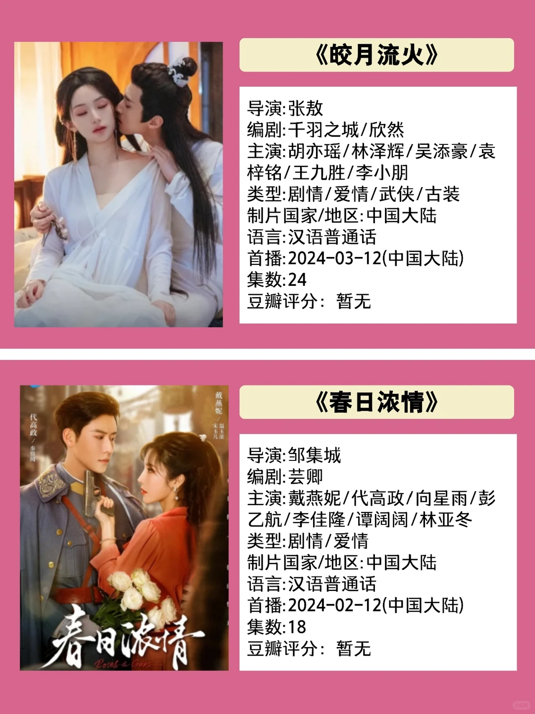 15部值得二刷的热门短剧‼️一口气炫全集