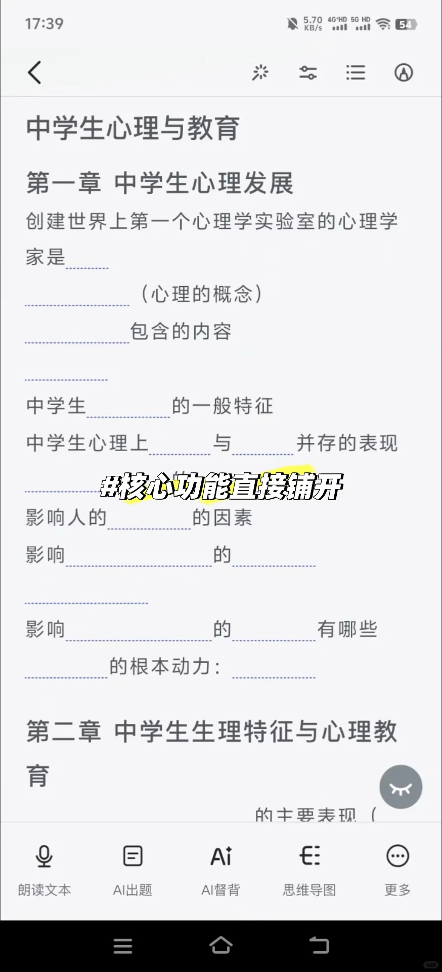 天呐!!建议J人都去用这个啊啊啊啊!