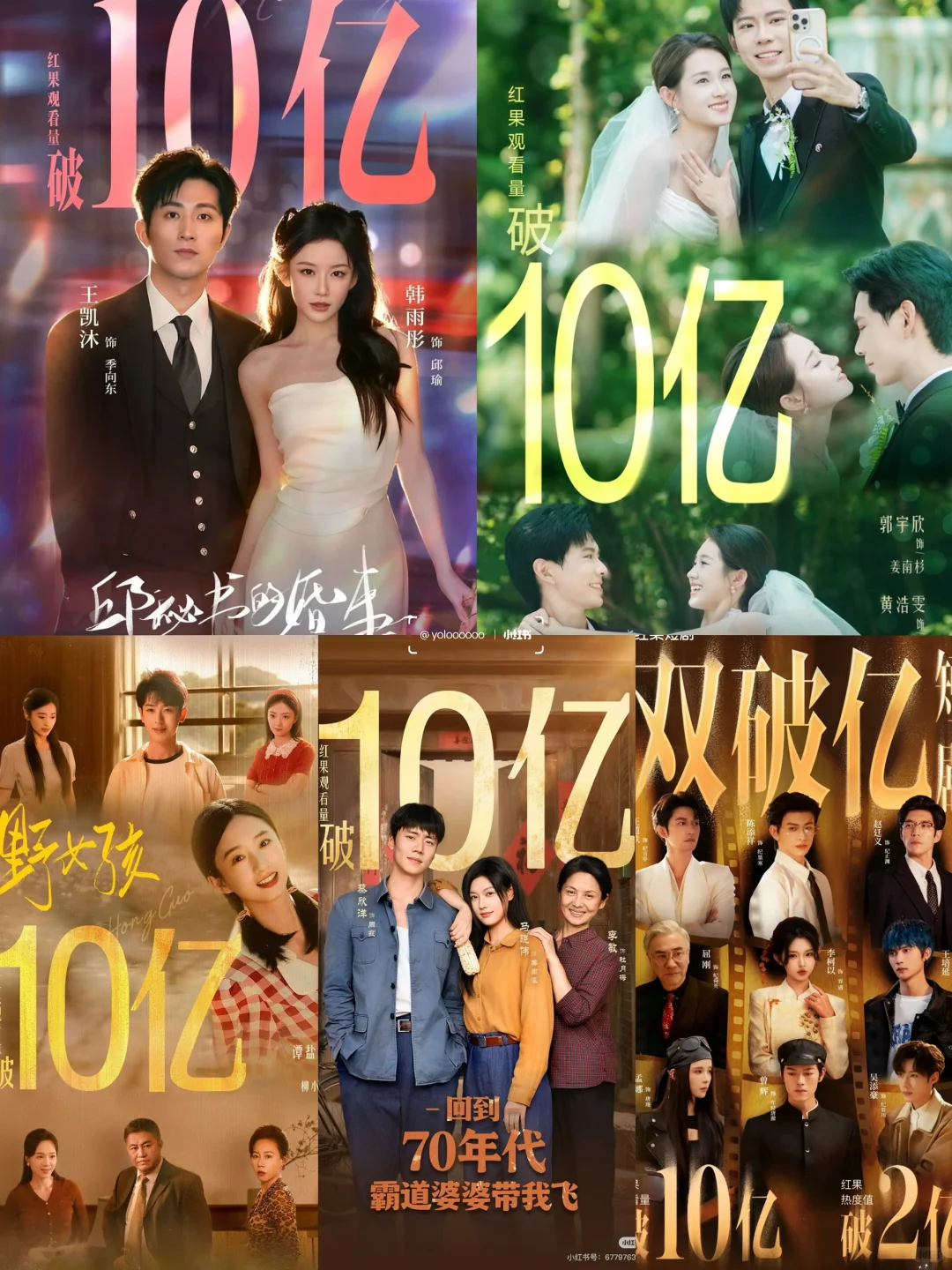 10月破10亿短剧好看吗