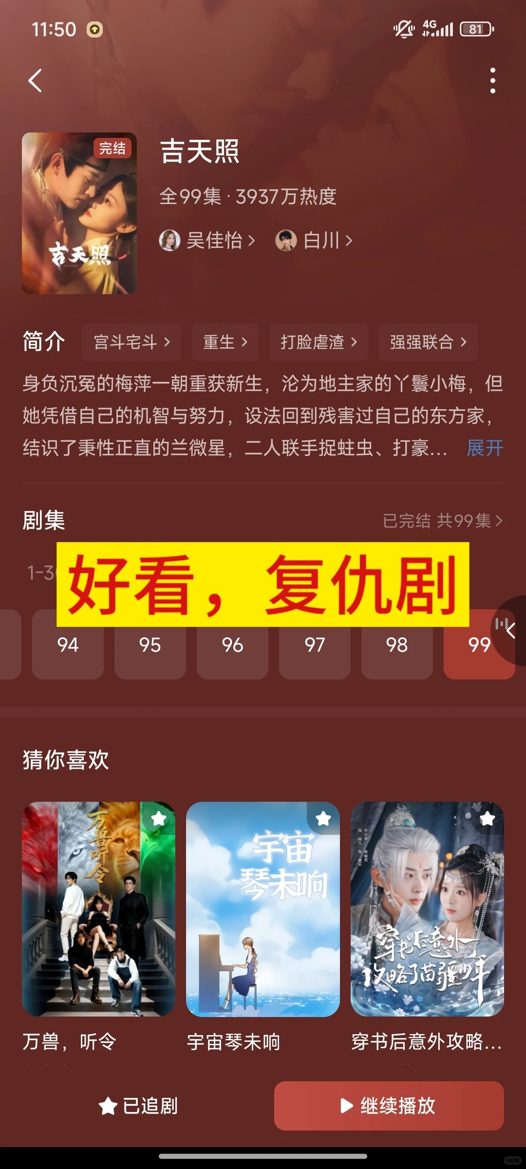 超好看的短剧推荐！