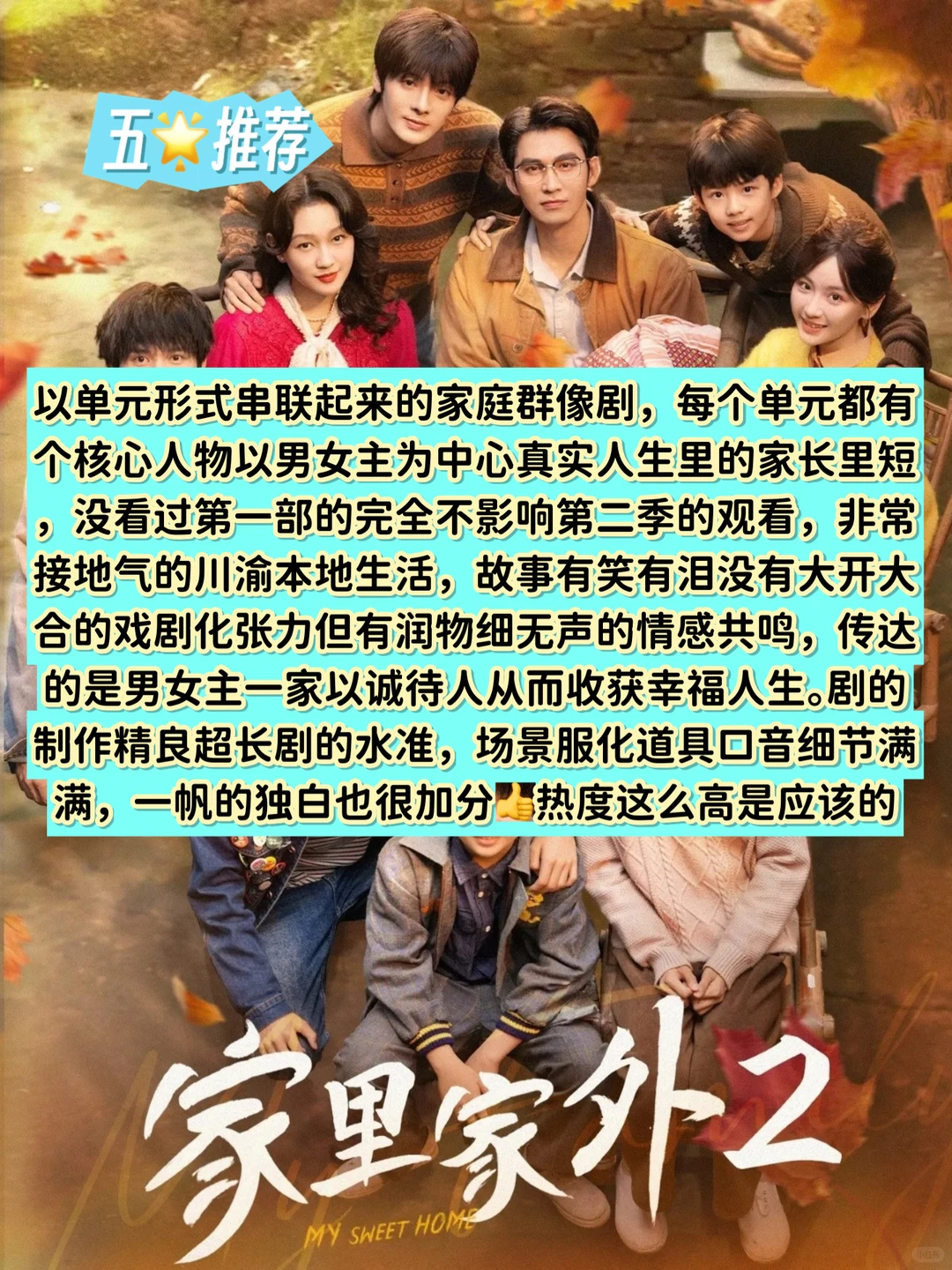 12月4日🍎短剧热度TOP5测评