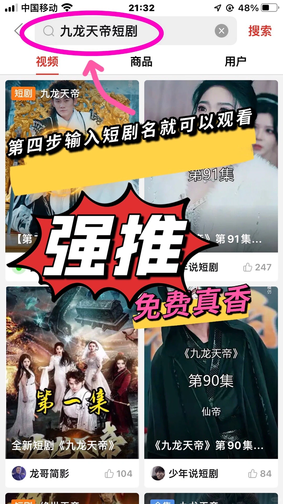 🔥拼多多太卷了竟然可以免费看短剧