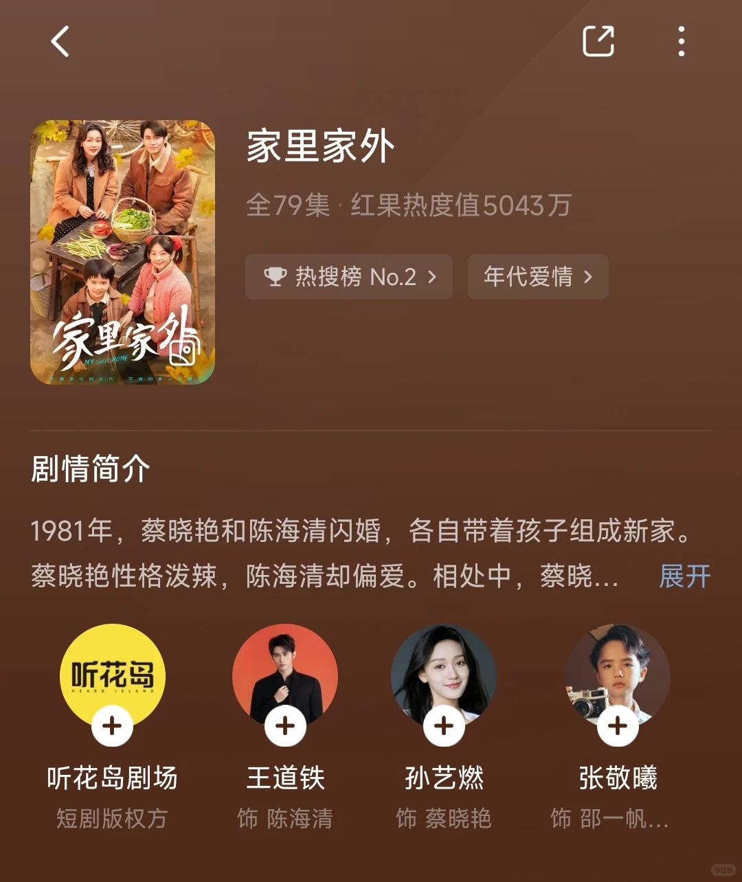 还有没有好看的短剧？