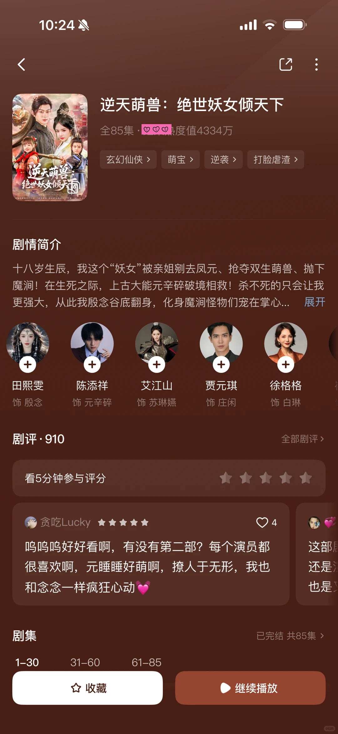 推荐18部超好看短剧②⑤