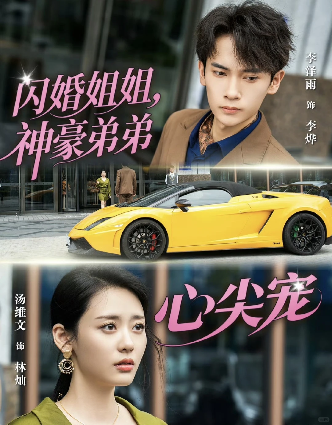 12月18日短剧预告❤️张翅 林枫松上新🥳