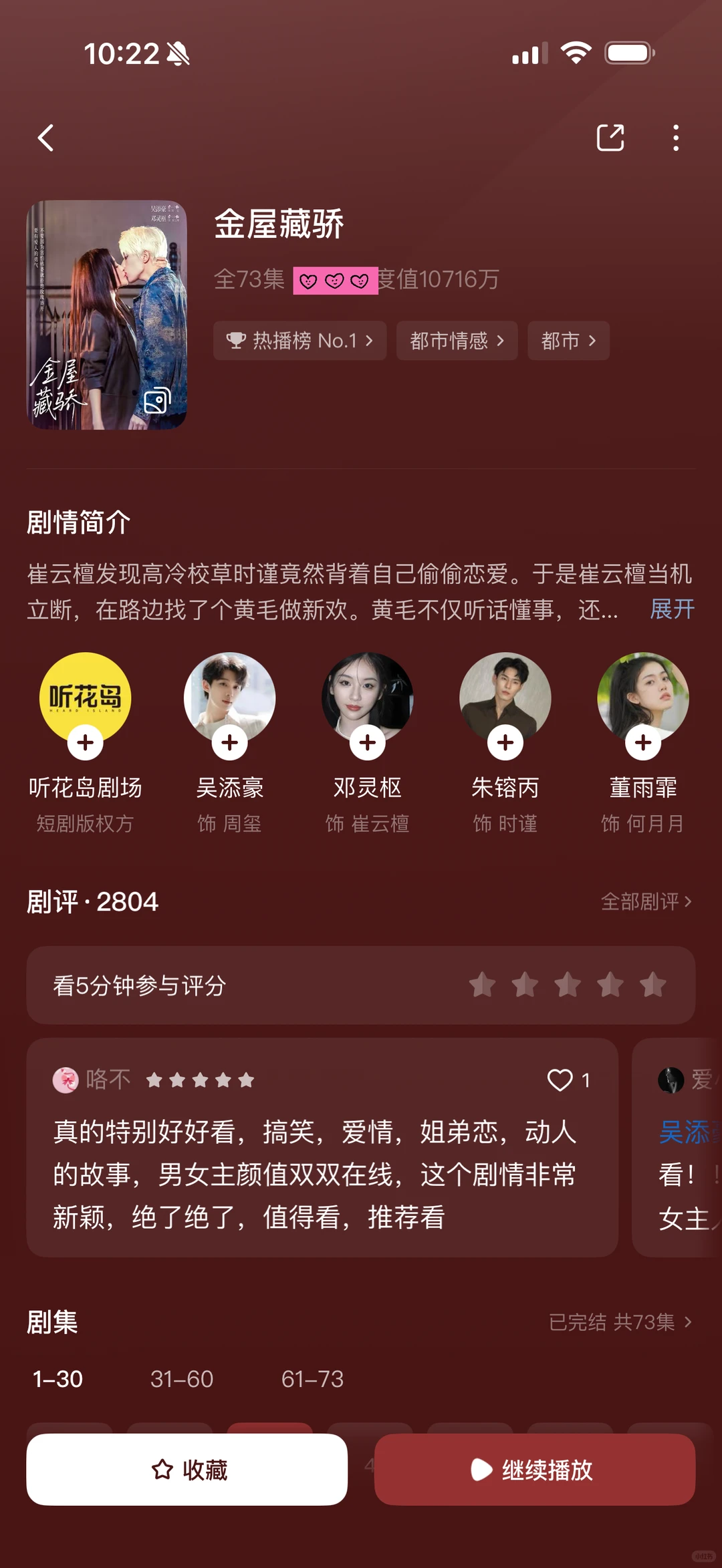 推荐18部超好看短剧②⑤