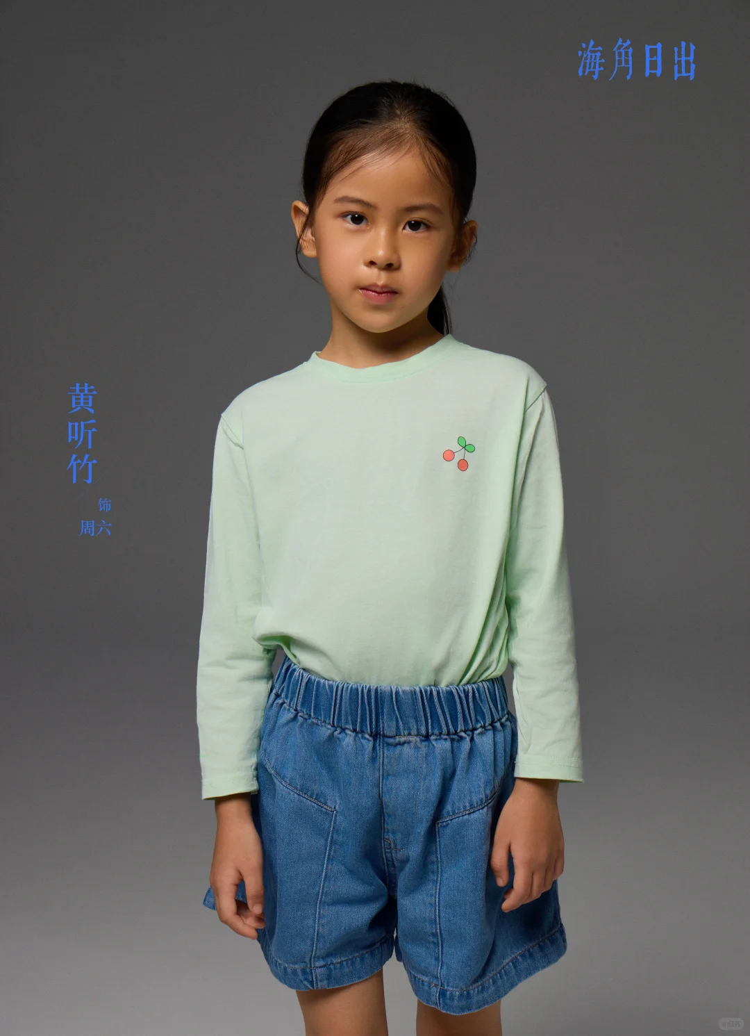 电影｜《海角日出》 人物造型