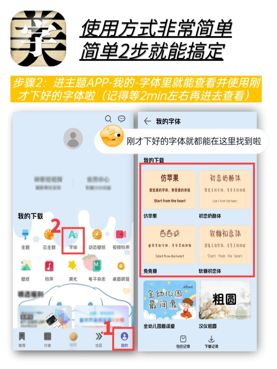 用华为的姐妹看进来❗️别再花💰买字体啦
