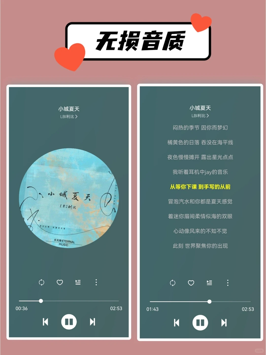 听歌神器app：soul音