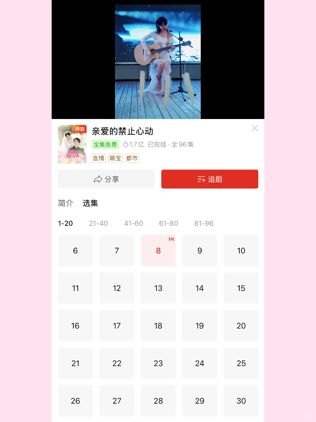 紧急通知🔥拼多多短剧免费通道‼️