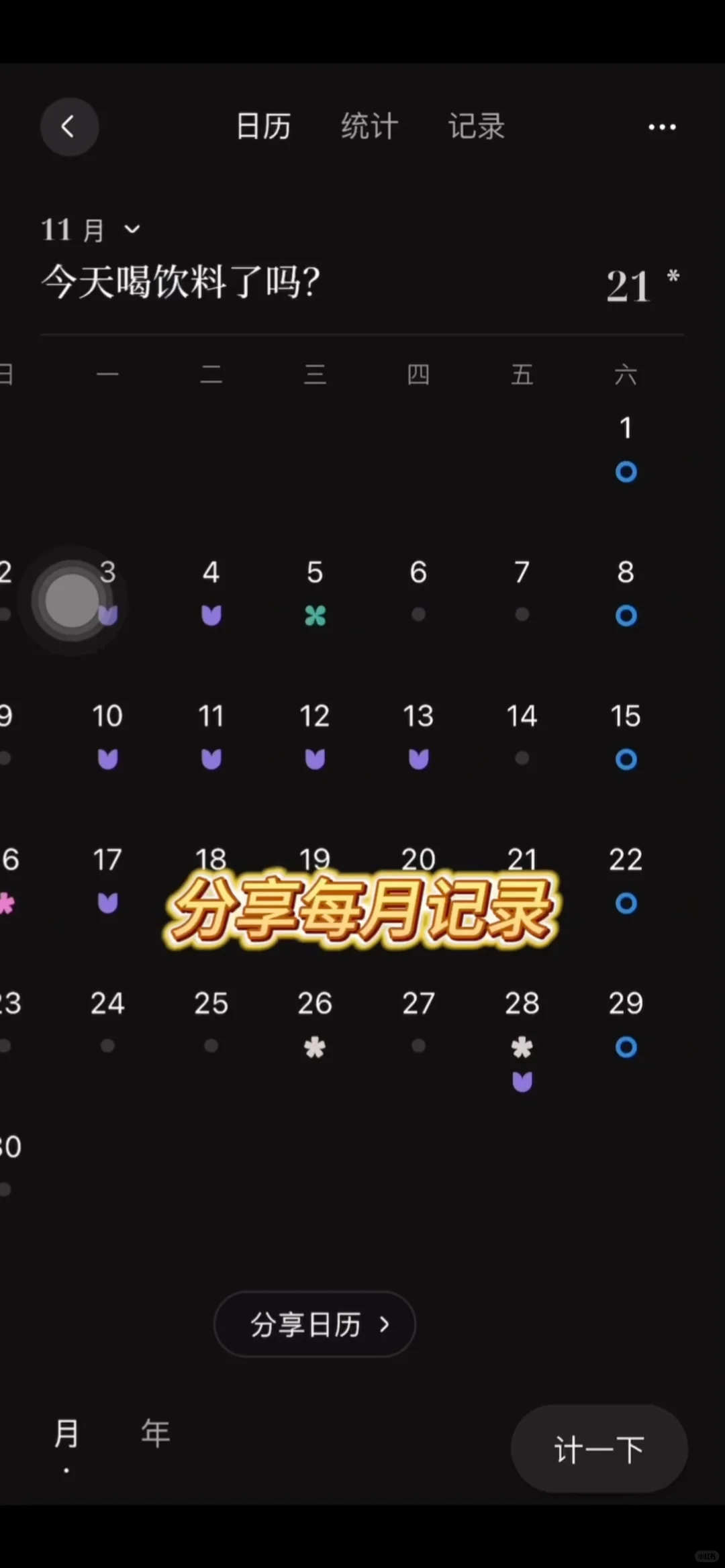 哪个 ADHD 天才发明的 APP ‼️