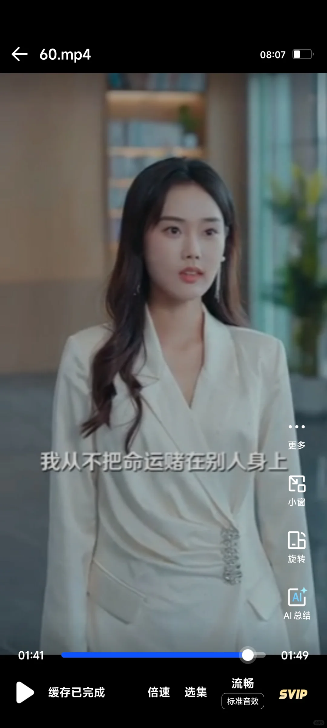 还有类似这样的短剧吗？