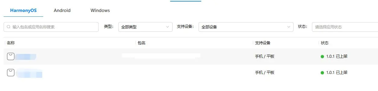 在鸿蒙上架2个应用，轻松到手13000！