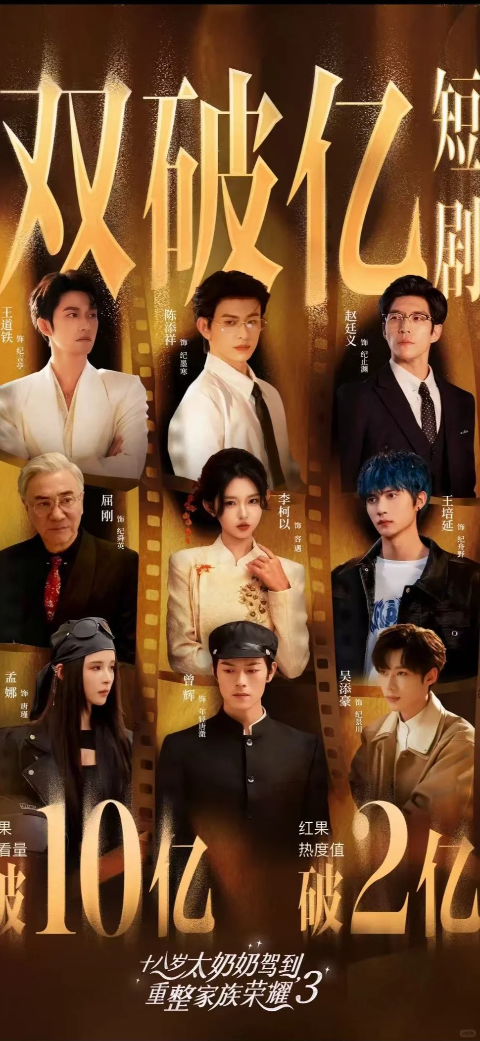 年度好剧推荐！2025短国8部双破亿的剧！