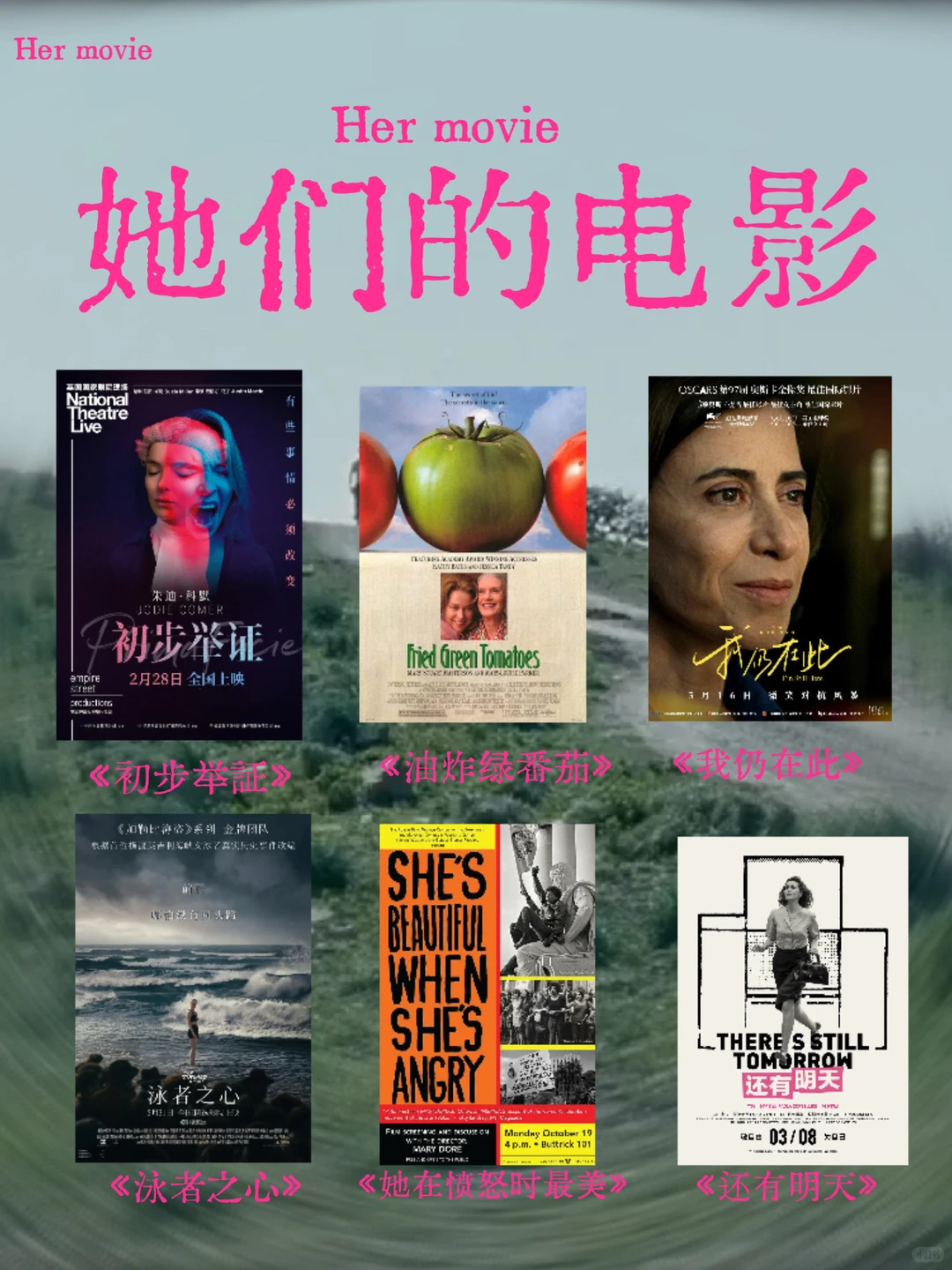 2025年，就在看完这6部女性电影的充溢中结束