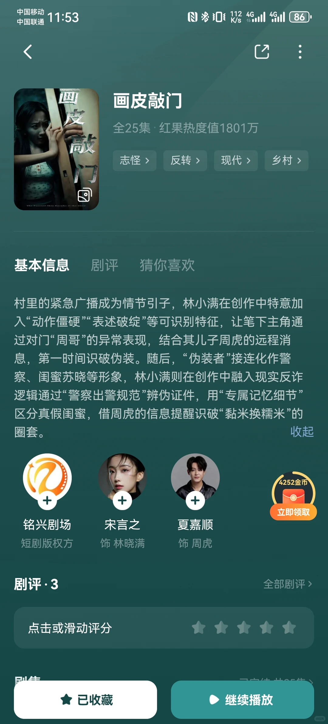 悬疑推理短剧18部推荐（二）