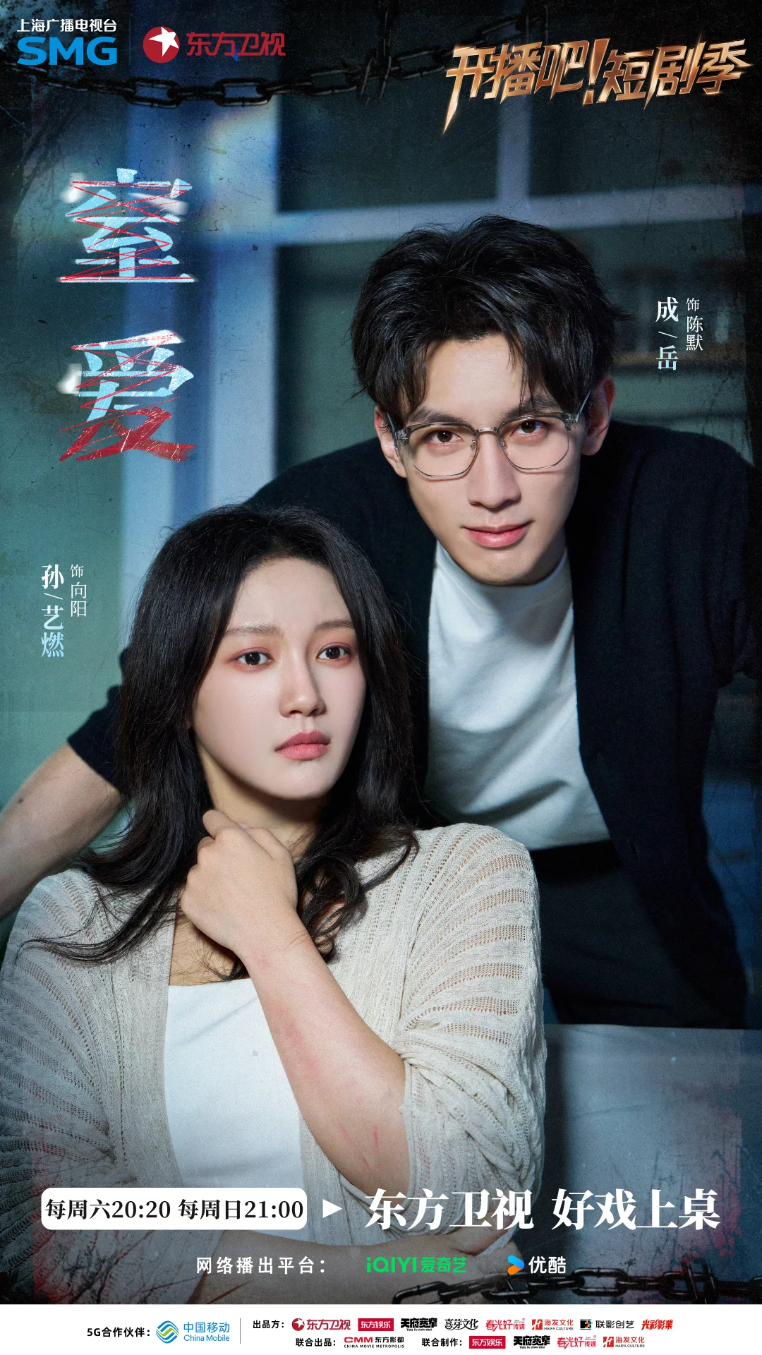 今晚来看我写的《窒爱》吧！