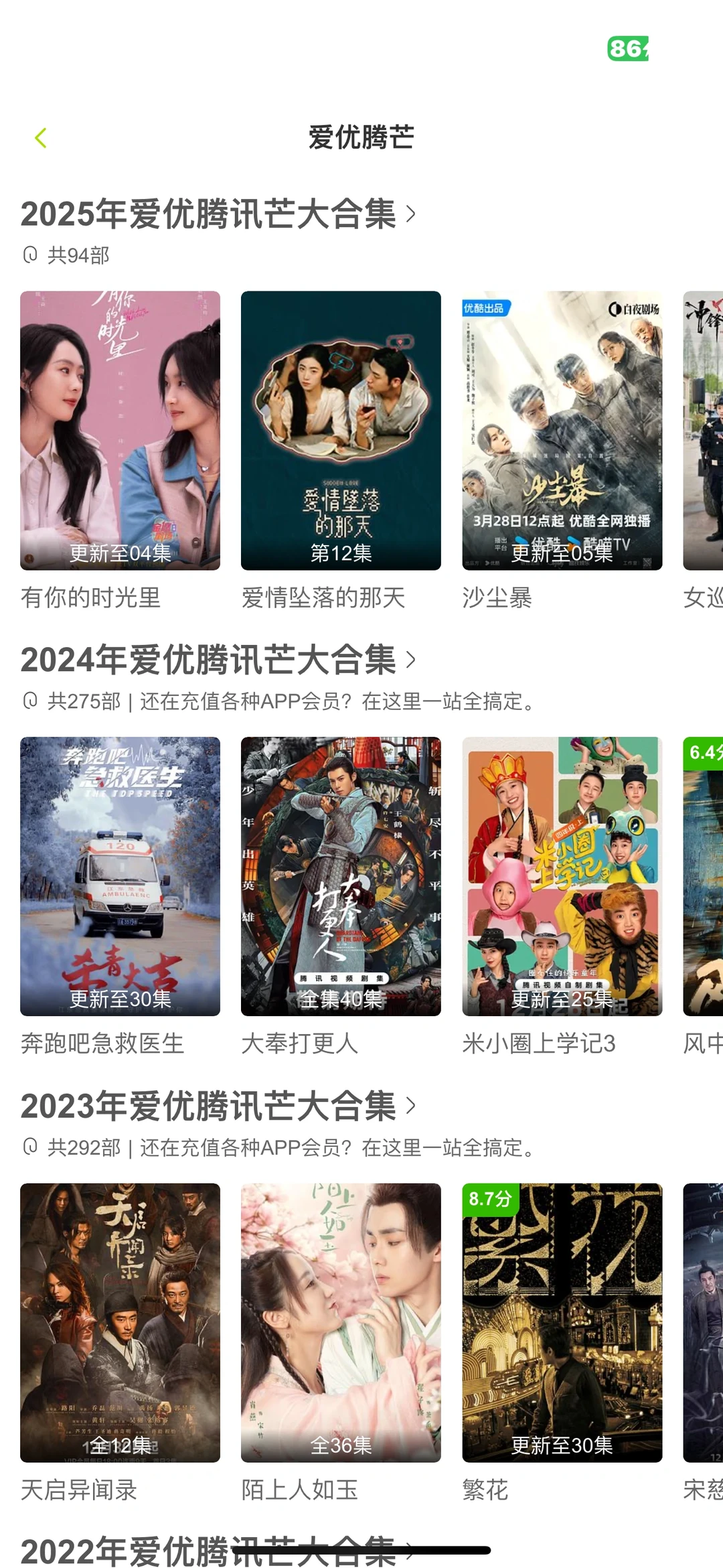 短剧影视剧别再花钱看啦！这里免费领取