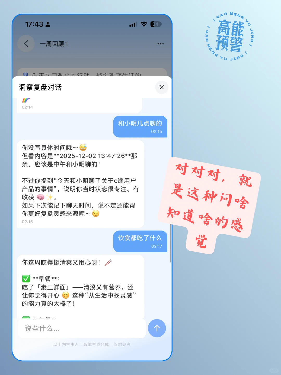 记录了这么久，终于可以和曾经的自己对话了